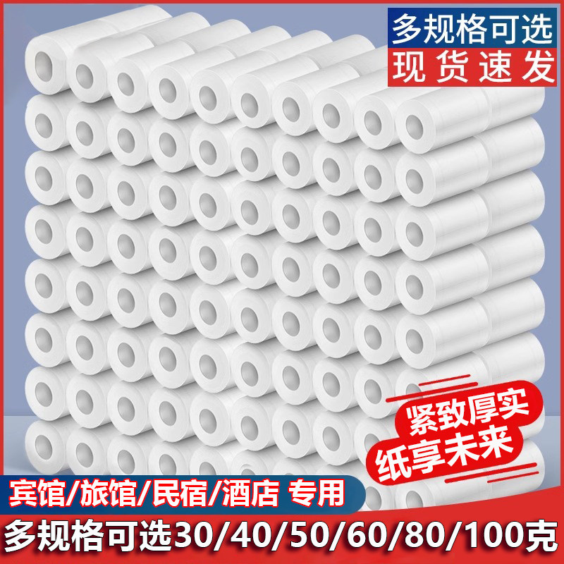 空心卷纸厕纸宾馆酒店小卷卫生纸卫生间专用商用客房纸批酒店用品,淘宝优惠券,粉丝福利购,淘宝优惠卷