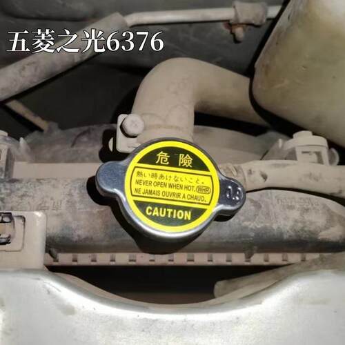 适用五菱之光6376 6371 6400 6388副水箱盖付汽车配件防冻液盖子 - 图1
