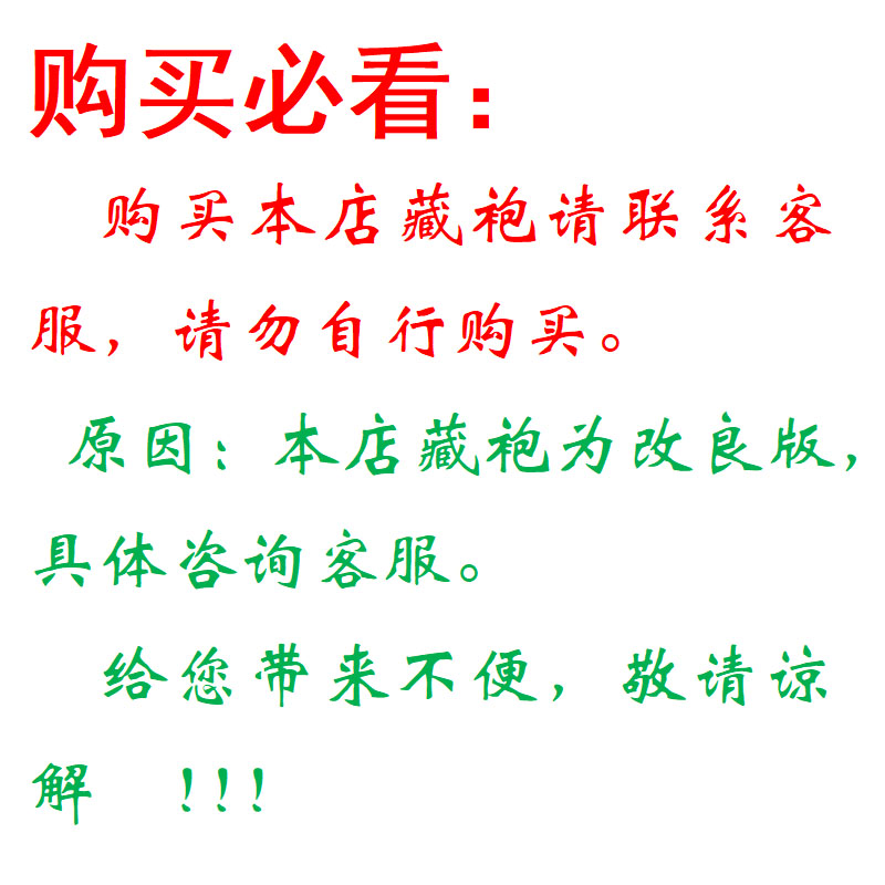 藏族藏服藏袍男2022年春夏新款锅庄舞黑色上衣热巴舞蹈演出服外套 - 图3