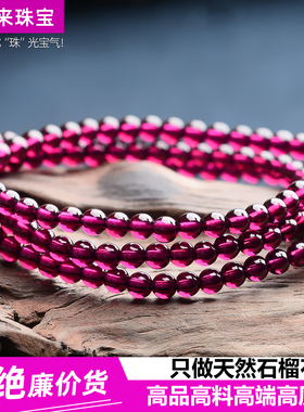 【送证书】天然紫牙乌石榴石手串