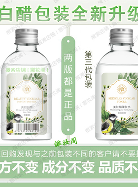 马来西亚甘油纯正美容白醋补水