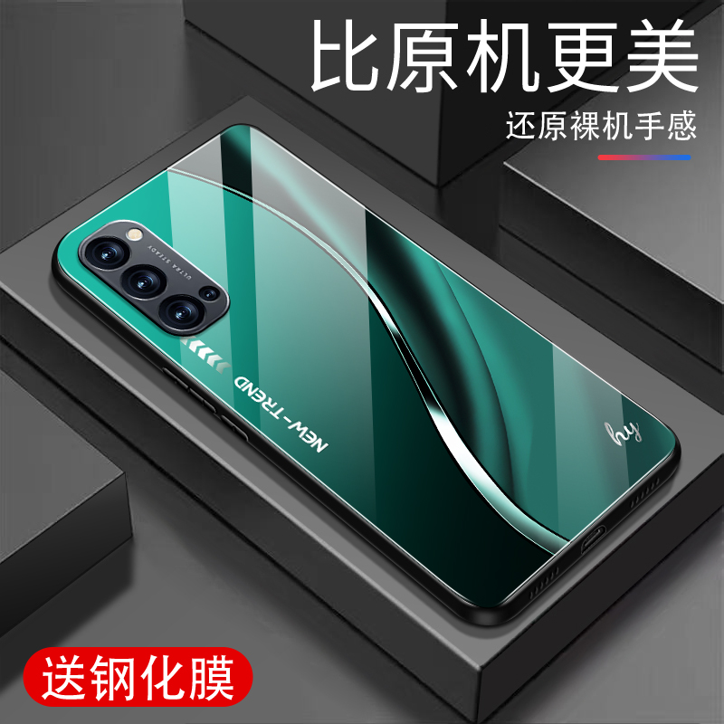 适用opporeno4pro手机壳新款钢化玻璃保护套防摔硅胶小众全包网红潮牌男女时尚个性创意高级渐变镜面简约外壳 - 图1