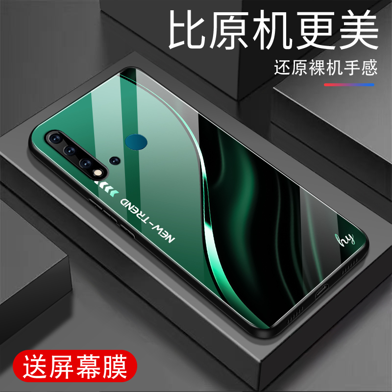 适用华为NOVA5PRO手机钢化玻璃壳nova5pro新款创意潮牌硅胶全包防摔保护套男女网红炫酷超薄外壳曲线渐变 - 图1