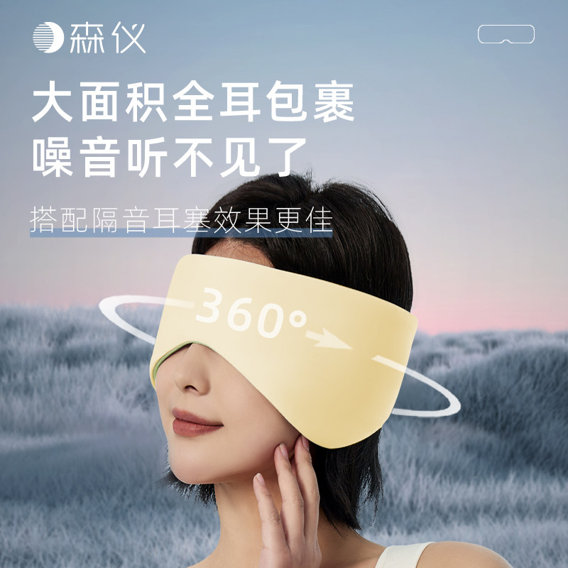隔音耳罩睡眠静音超强降噪宿舍学生晚上睡觉防吵专用神器防噪眼罩,淘宝优惠券,粉丝福利购,淘宝优惠卷