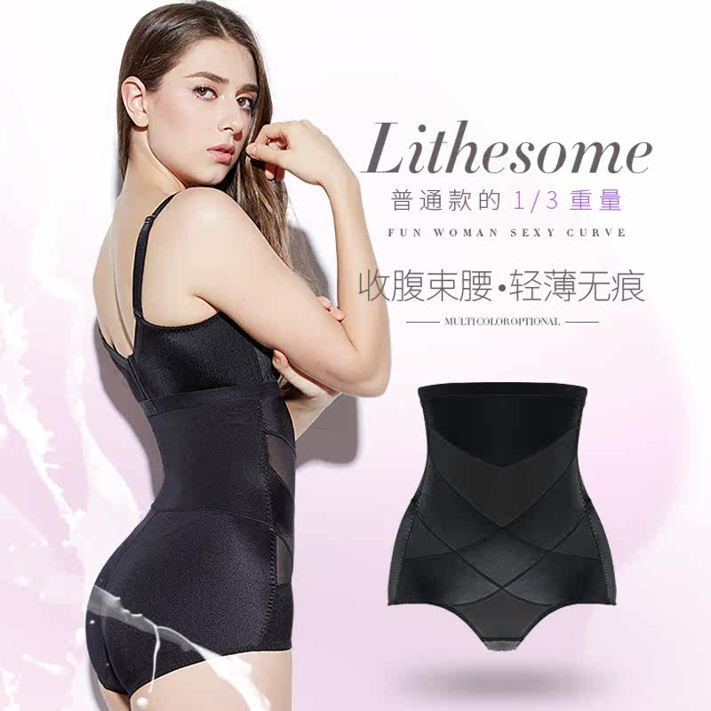 内裤女高腰 靓莎蝶内裤