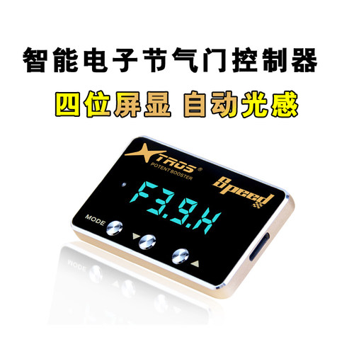 马自达电子油门加速器2/3睿翼/星驰/昂克赛拉/CX4/5汽车动力改装 - 图2