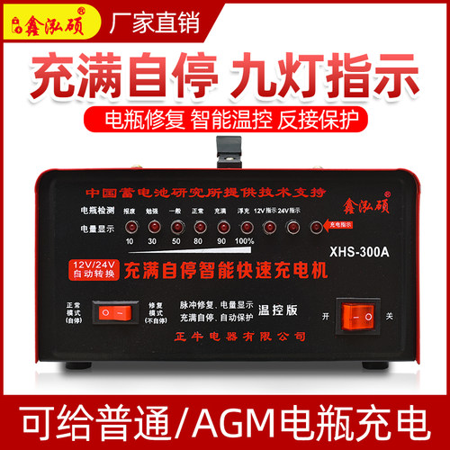 纯铜汽车电瓶充电器12V24V智能通用大功率全自动快速蓄电池充电机 - 图2