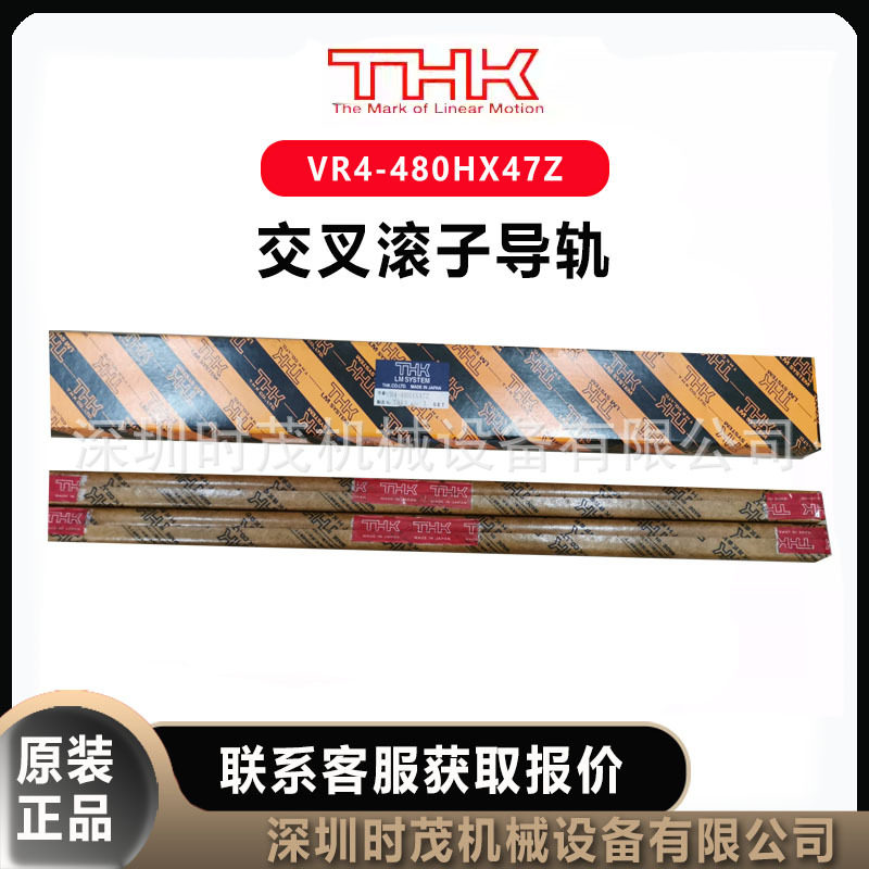 日本进口THK精密交叉滚子导轨VR4-480HX47Z直线滑块VR4-280HX27Z,淘宝优惠券,粉丝福利购,淘宝优惠卷