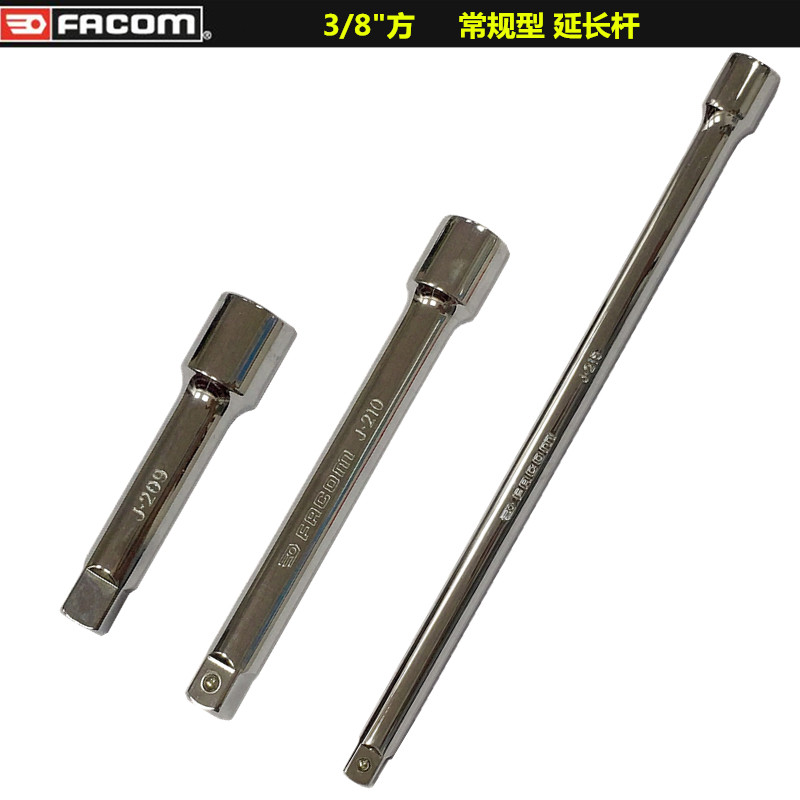 进口法国FACOM工具 中飞3/8方 套筒用接杆 延长杆 自锁式加长杆 - 图0
