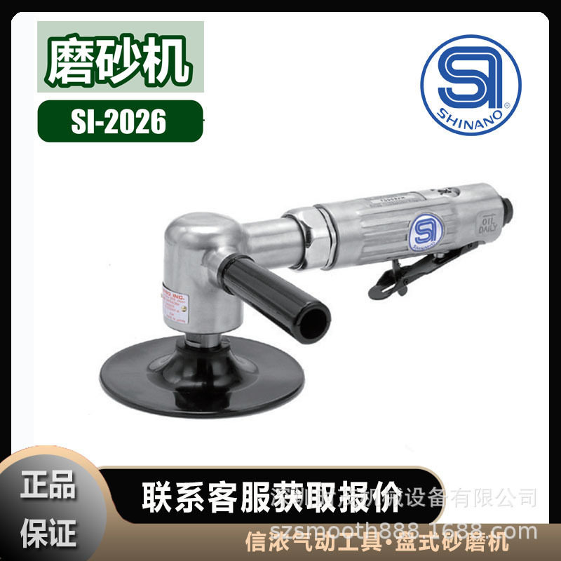 SI-3001A信浓SI-3001AM SHINANO自真空磨砂机气动工具盘式,淘宝优惠券,粉丝福利购,淘宝优惠卷