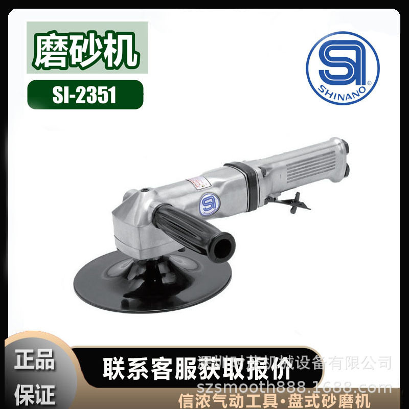 SI-3001A信浓SI-3001AM SHINANO自真空磨砂机气动工具盘式,淘宝优惠券,粉丝福利购,淘宝优惠卷