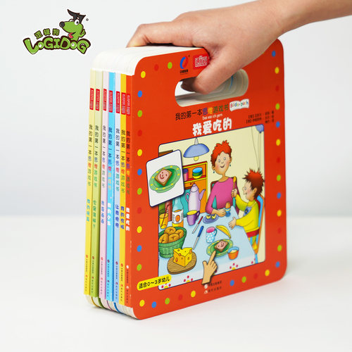 逻辑狗德国0-3岁LUK我的第一本思维游戏书幼儿早教启蒙提升专注力 - 图2