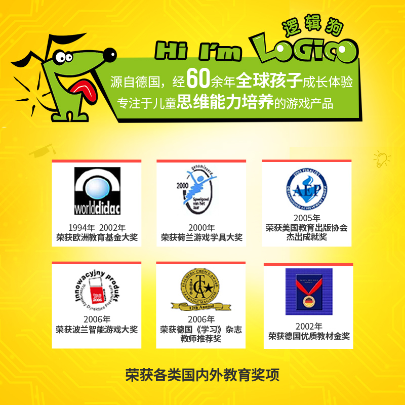 逻辑狗3-7岁幼思维启蒙家庭早教益智玩具全套大礼包儿童生日礼物