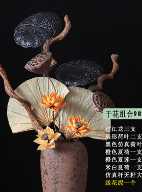 干花花束客厅落地大束莲蓬