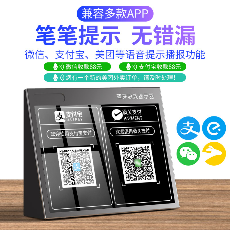 earise雅兰仕品尚佳专卖店微信提示音响支付宝收钱提示器到账语音播报扩音收账收款宝喇叭手机二维码付款机小音箱无线蓝牙播放神器宝盒3