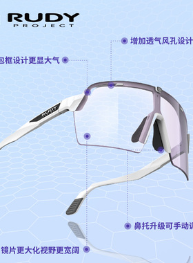 RUDYPROJECT璐迪半框运动变色镜