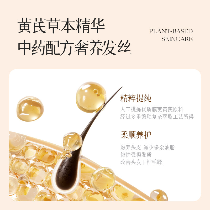 黄芪滋润养发膜改善毛躁干枯毛躁黄氏角蛋白护发素,淘宝优惠券,粉丝福利购,淘宝优惠卷