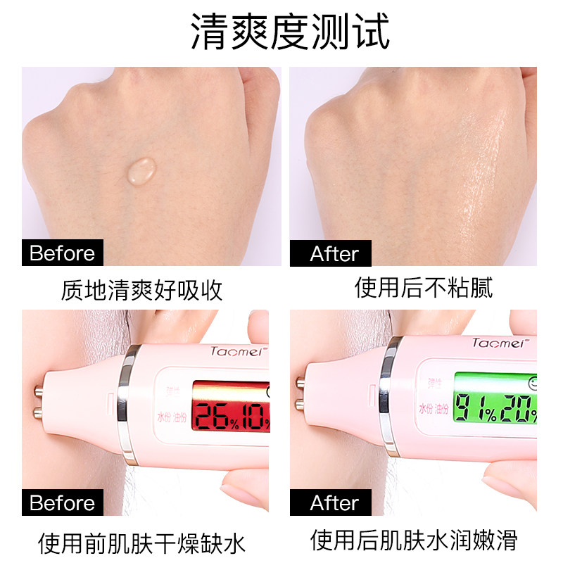 芦荟补水收缩毛孔清爽型祛痘爽肤水 碧素堂秀能化妆水/爽肤水