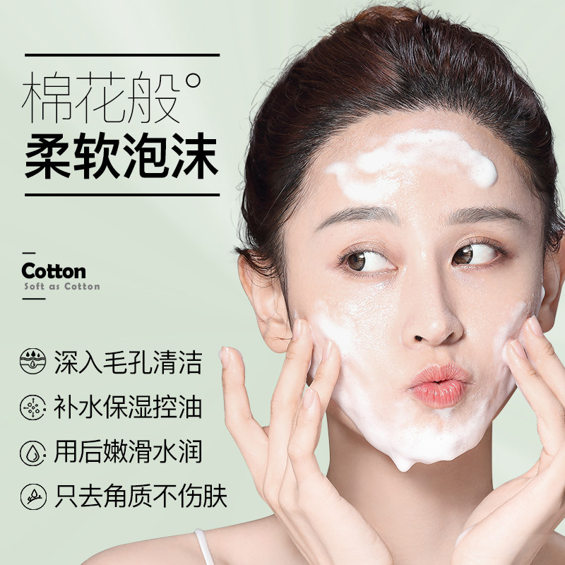 去角质慕斯女男士全身体去死皮螨虫 碧素堂秀能面部磨砂/去角质