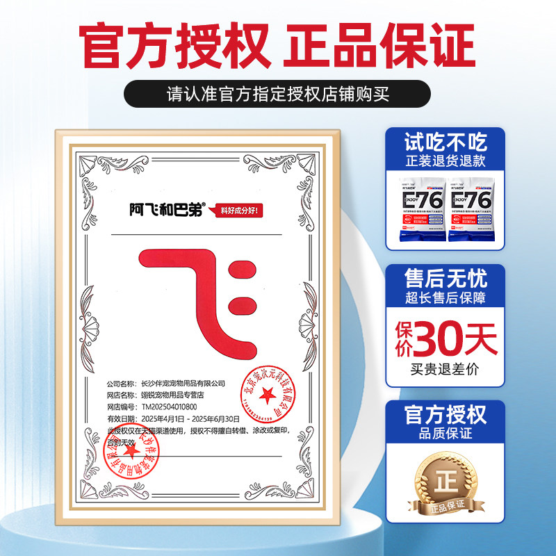 阿飞和巴弟猫粮E76飞哥e80冻干纯猫粮官方旗舰店同款成猫幼猫试吃