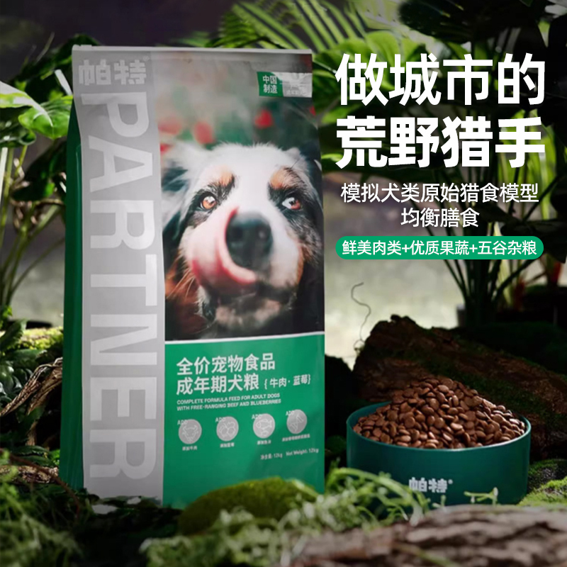 帕特果蔬狗粮官方正品成犬粮泰迪柯基帕特诺尔儿犬粮幼犬桑葚12kg