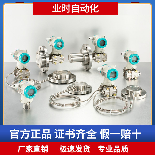 3051 single flange level transmitter pressure transmitter level gauge 4~20Ma remote single crystal silicon flange type