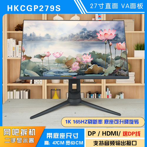 27寸曲面2K电竞显示器 24华硕165HZ AOC144HZ IPS面板4K240HZ二手 - 图0