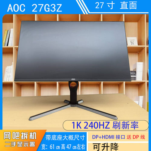 32寸显示器曲面144HZ高清2K 电竞游戏27寸240HZ护眼IPS屏幕24寸 - 图2