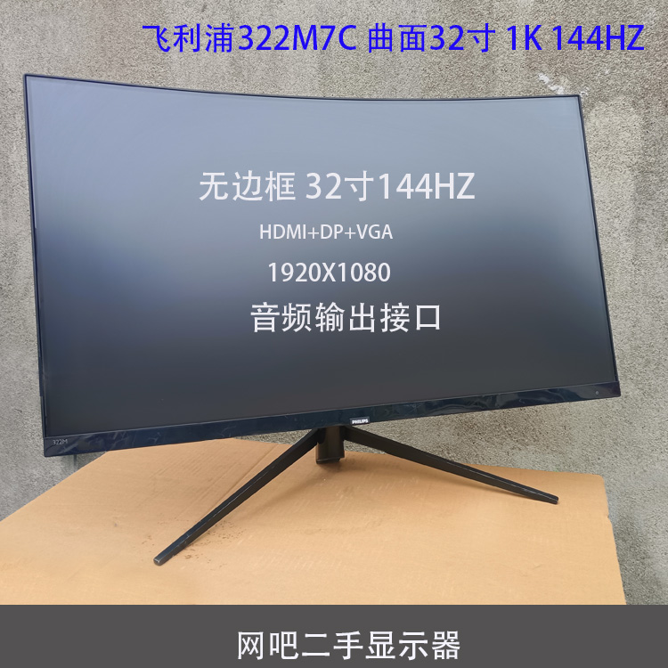 32英寸144HZ曲面2K台式电脑显示器 27寸165HZ高清 40寸网咖屏幕-图1