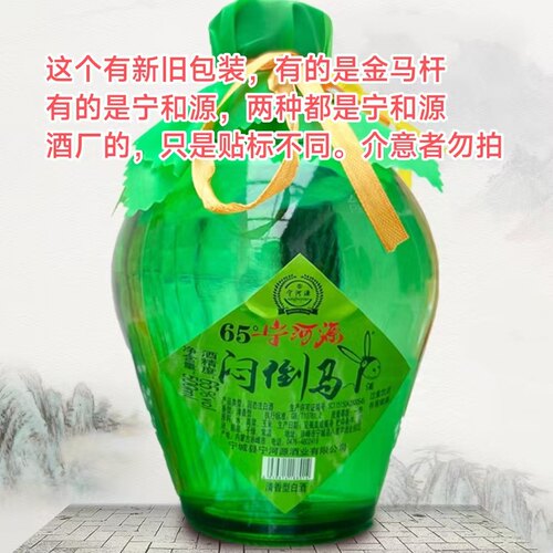 内蒙古53度65度纯粮食宁河源白酒500ml瓶装高度烈酒清香型泡药酒 - 图0