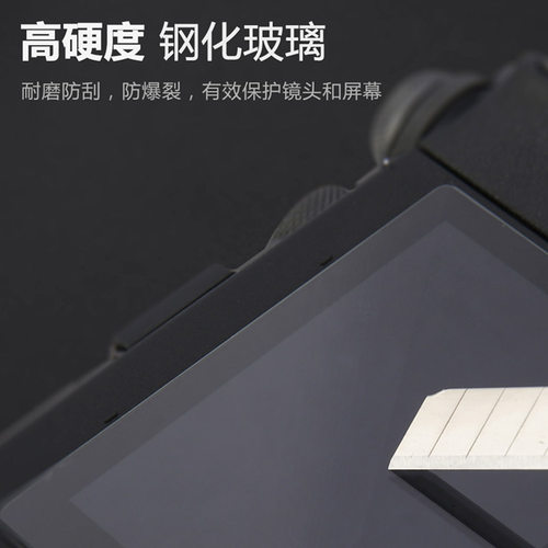 索尼ZV-E1相机钢化膜ZV-E10Ⅱ数码相机贴膜ZVE20/zve10屏幕膜Alpha 1小新机A1贴膜RX100 VA/RX100M3配件 - 图3