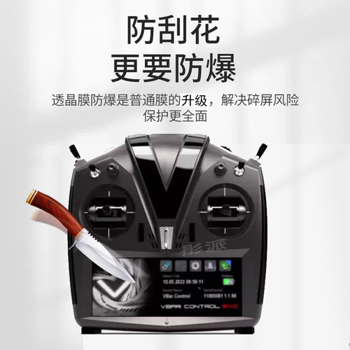 适用于MIKADO VBCT遥控器贴膜Control EVO无人机保护膜MIK5531航模屏幕膜VBar ControlEVO非钢化膜高清 - 图0