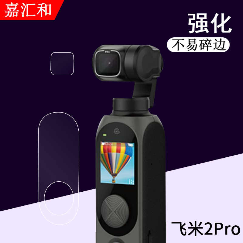 fimi口袋相機配件- Top 51件fimi口袋相機配件- 2023年4月更新- Taobao