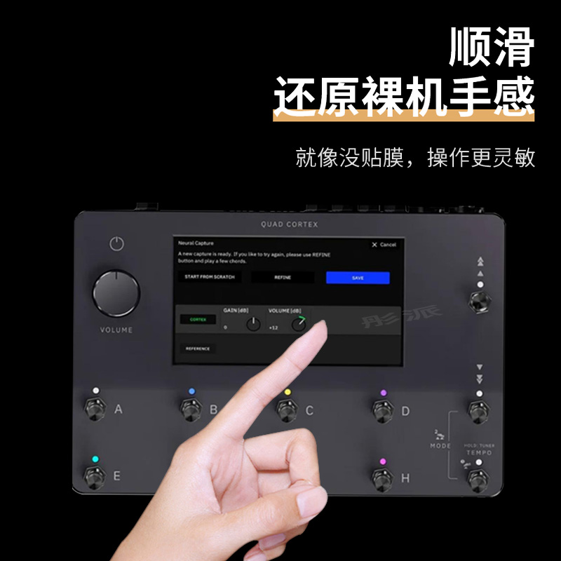 适用Neural dsp qc钢化膜芬兰电吉他保护膜综合效果器屏幕贴膜Neural DSP Quad Cortex QC音色器膜高清防指纹