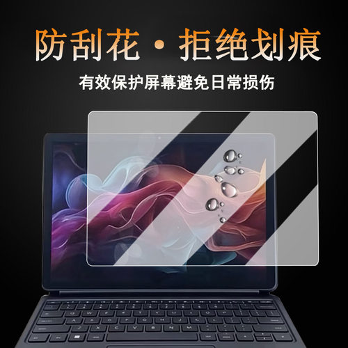 适用于中国移动浪潮PD5011平板贴膜PD5012电脑二合一保护膜10.95寸屏幕膜INSPUR办公PadP膜非钢化AR增透防刮 - 图2