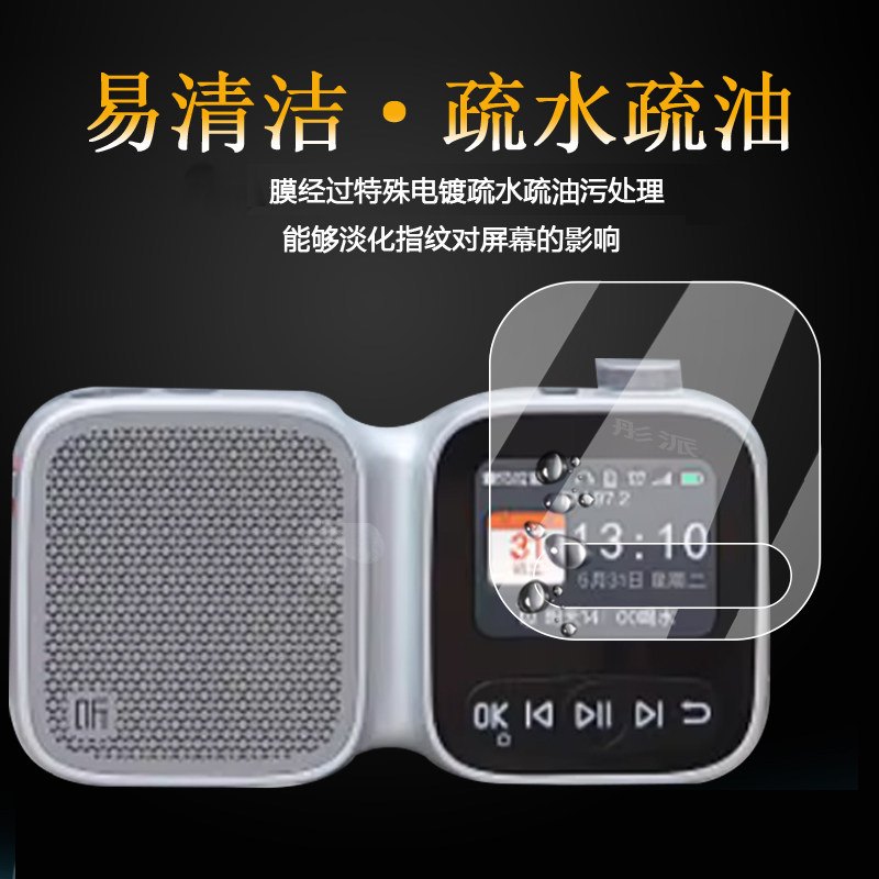 适用喜马拉雅陪伴机贴膜XMSP01收音机保护膜SE版智能便携听书机非钢化2.4寸老人随身听屏幕膜高清防爆,淘宝优惠券,粉丝福利购,淘宝优惠卷