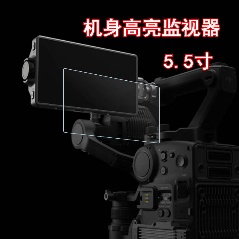 大疆Transmission钢化膜电影摄影机DJI Ronin 4D监视器贴膜7寸图传显示屏贴膜5.5寸保护膜如影4D电影机配件 - 图0