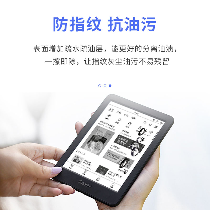 掌阅iReader Light3钢化膜3 turbo电子书贴膜light/light2青春版RC603阅读器贴膜6寸R6002悦享版R6003保护膜