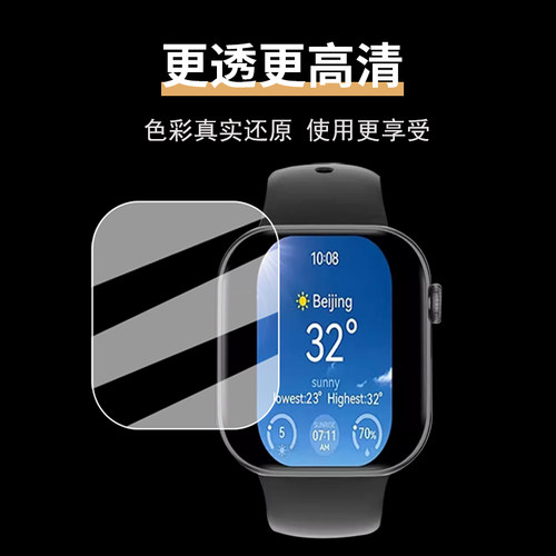 适用阿斯尼Asni4代手表贴膜智能手表Asni保护膜HelloWatch3+手表膜2.06寸阿斯尼Asni4屏幕膜非钢化S10 - 图1
