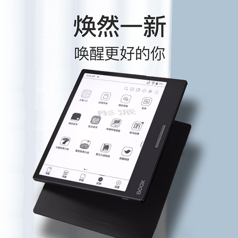 适用文石BOOX Leaf3C阅读器贴膜7英寸墨水屏Leaf3保护膜阅览器类纸膜电纸书非钢化膜电子书Leaf3c防指纹护眼,淘宝优惠券,粉丝福利购,淘宝优惠卷