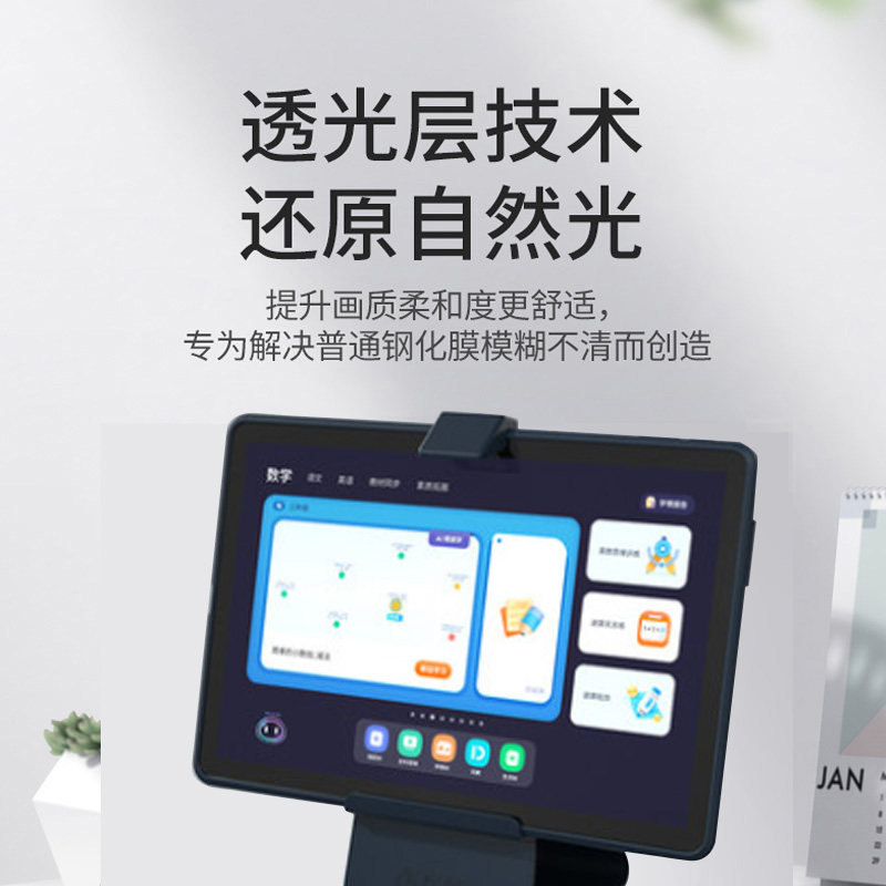 科大讯飞A10学习机钢化膜Q20儿童AI家教机10.1寸屏幕贴膜H013201/2/3学生平板保护膜a10高清护眼防刮花