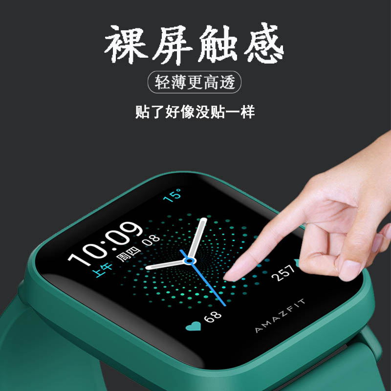 华米Bip5手表膜Amazfit Pop2智能运动跃我手表Bip U/pop3s贴膜高清膜1.43寸非钢化膜Pop Pro防水手环保护膜-图2