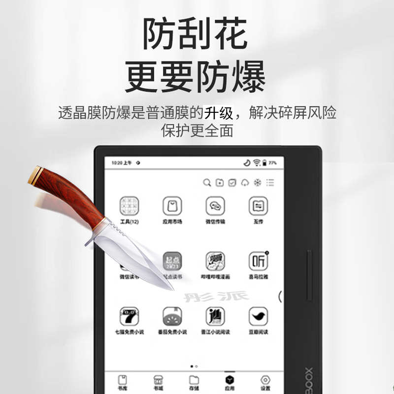 适用文石BOOX Leaf3C阅读器贴膜7英寸墨水屏Leaf3保护膜阅览器类纸膜电纸书非钢化膜电子书Leaf3c防指纹护眼,淘宝优惠券,粉丝福利购,淘宝优惠卷