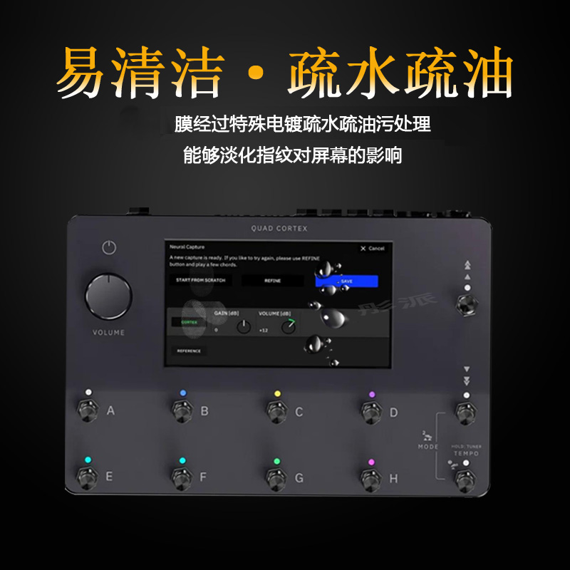 适用Neural dsp qc钢化膜芬兰电吉他保护膜综合效果器屏幕贴膜Neural DSP Quad Cortex QC音色器膜高清防指纹