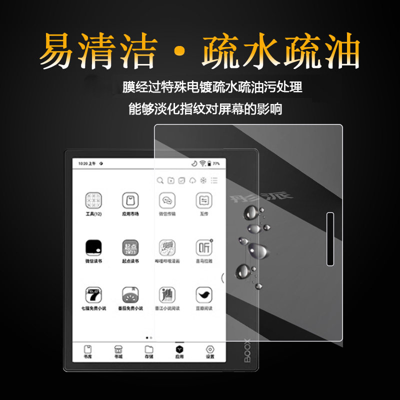 适用文石BOOX Leaf3C阅读器贴膜7英寸墨水屏Leaf3保护膜阅览器类纸膜电纸书非钢化膜电子书Leaf3c防指纹护眼,淘宝优惠券,粉丝福利购,淘宝优惠卷