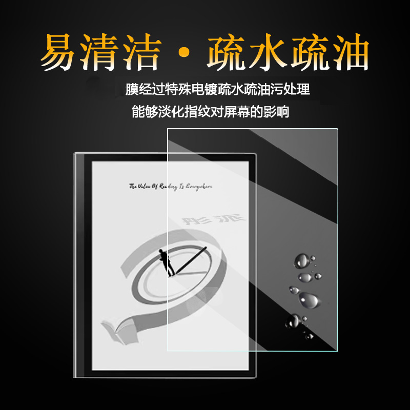 适用掌阅iReader Smart5阅读器贴膜10.3寸墨水屏保护膜掌阅Smart5pro电纸书屏幕膜Smart5非钢化阅览器类纸膜