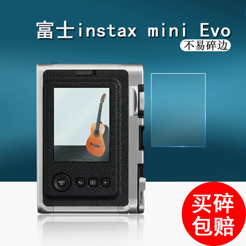 适用于富士instax mini LiPlay屏幕贴膜instax SQUARE SQ10相机钢化膜SQ20拍立得mini EVO显示屏保护膜 - 图1