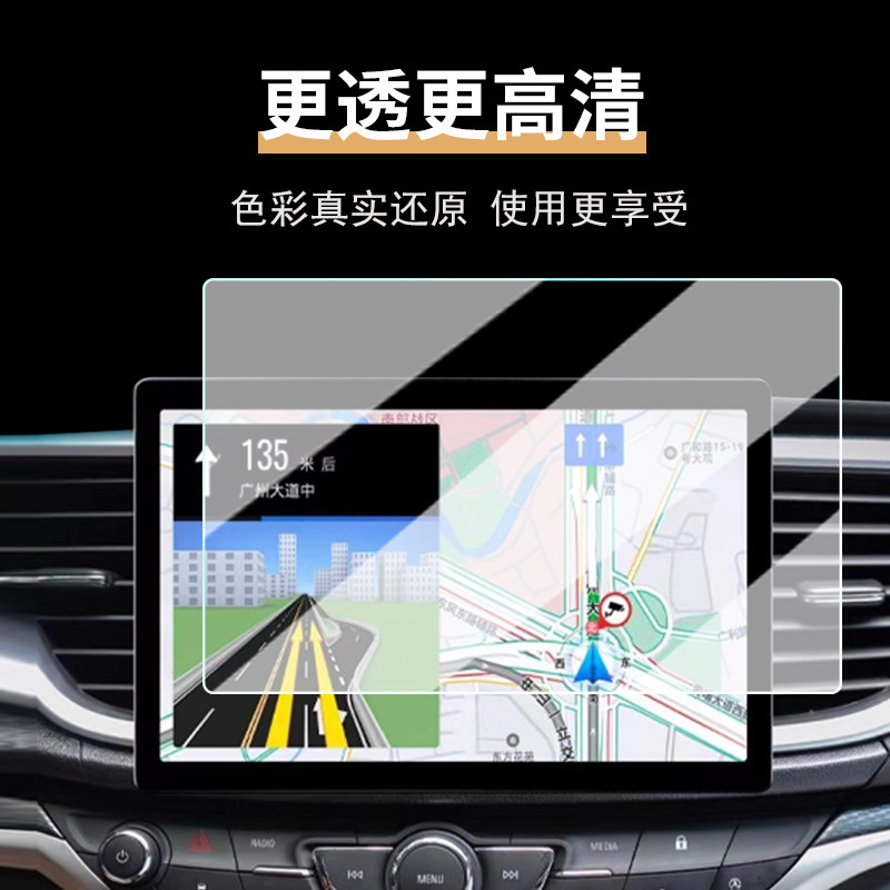 适用于改装11.5寸导航钢化膜安卓智能中控大屏保护膜航睿介度车载显示屏幕膜中兴大领主悬浮屏通用贴膜防指纹