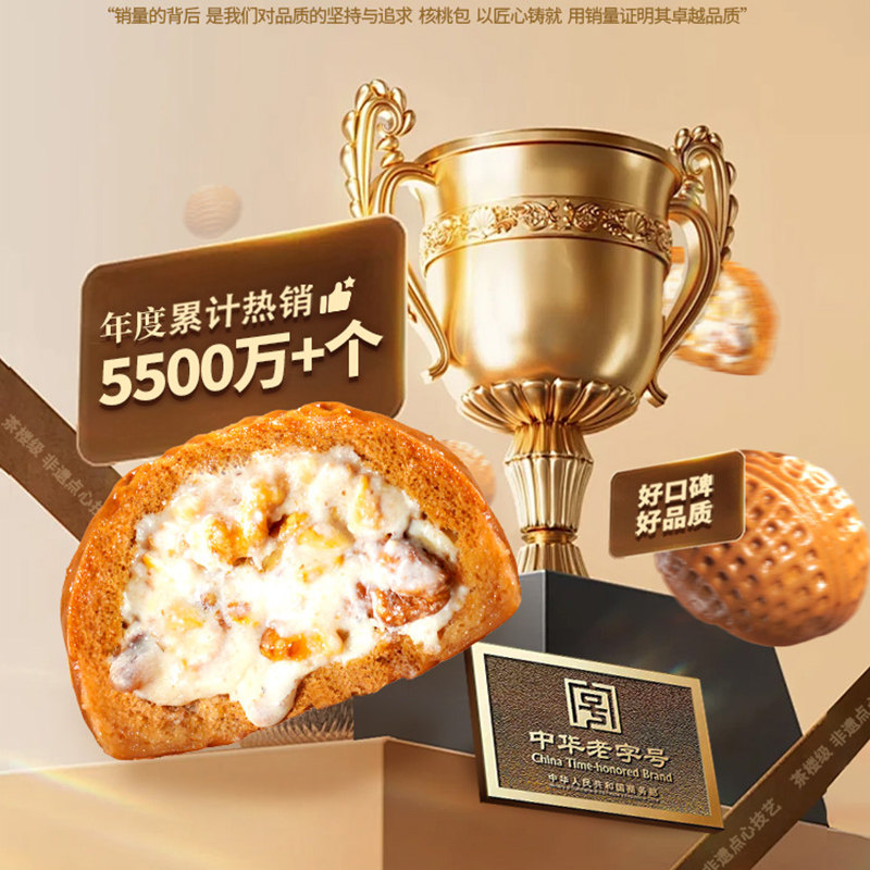 【满49包邮】广州酒家广式早茶点心核桃包虾饺包子速食早餐半成品,淘宝优惠券,粉丝福利购,淘宝优惠卷