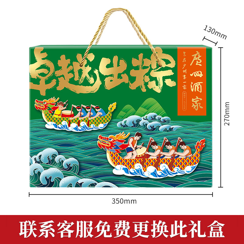 广州酒家粽子端午礼盒蛋黄肉粽裹蒸粽豆沙蜜枣粽甜粽嘉兴肉粽送礼-图0